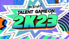 ۿƼ԰˾ٰ조Talent Game On 2K23 һϵ˲ŷչ˿شƻƽʱ